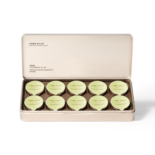 小罐茶 金罐10罐装茉莉花 (10*4g) 杏黄明亮 鲜醇浓爽 商务礼赠 48小时发货 商品图3
