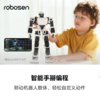 乐森/Robosen 星际侦察兵高科技编程学习送孩子儿童礼物智能机器人 商品缩略图3
