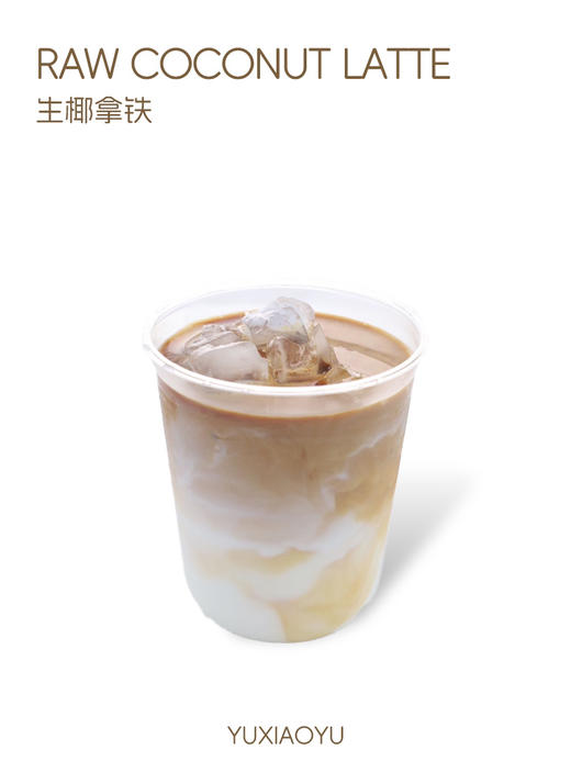生椰拿铁 商品图0