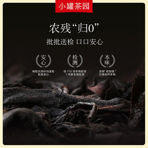 小罐茶 彩标系列大红袍茶 80g 免洗茶叶 风味纯净 48小时发货 商品图4