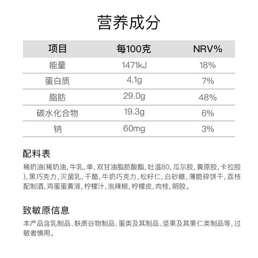 LuckyMan-比利时黑巧芝士慕斯蛋糕 商品图4