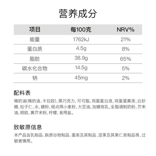 LuckyMan-黑巧松子奶油蛋糕 商品图3