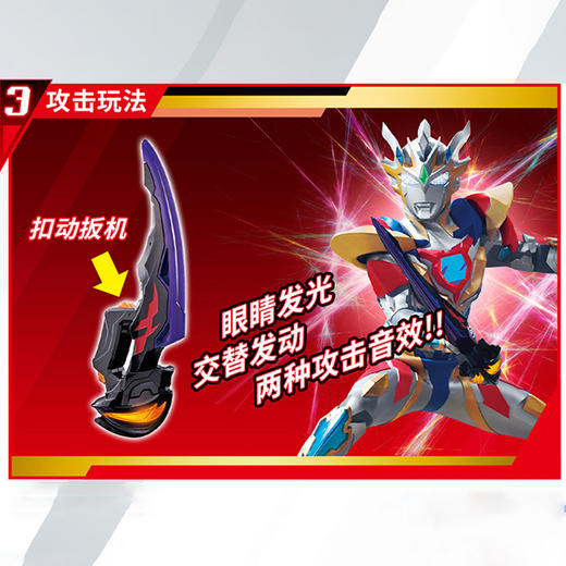 万代 Bandai泽塔奥特曼-幻界魔剑贝利亚黄昏53186 商品图4