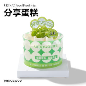 【4英寸】青提分享蛋糕