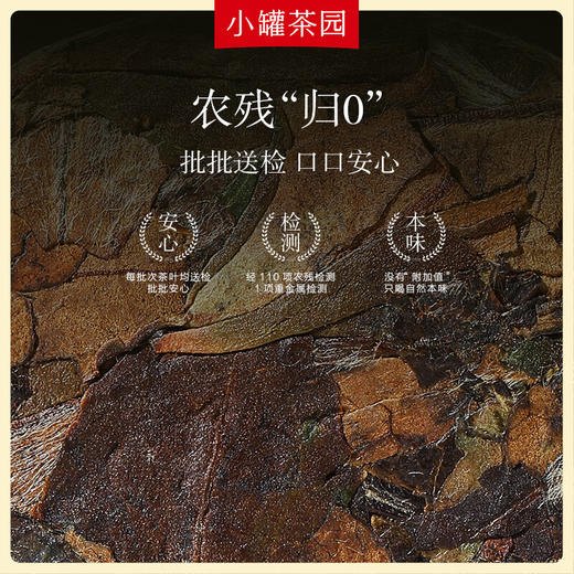 小罐茶  彩标系列寿眉茶  (120g/24饼)  免洗茶叶 风味纯净 48小时发货 商品图3