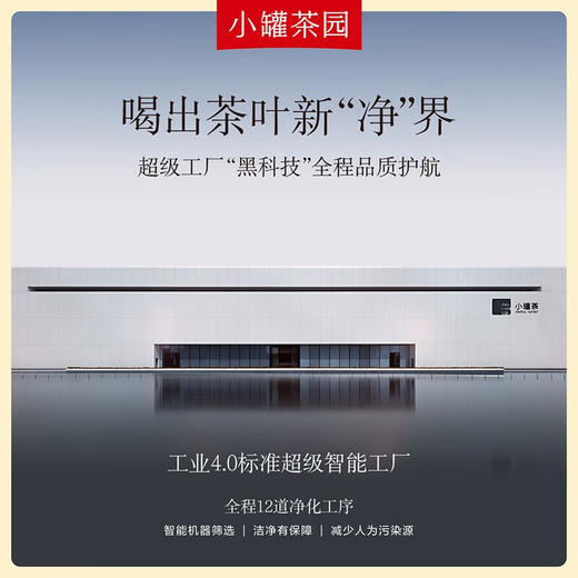 小罐茶  彩标系列滇红茶  125g 免洗茶 红薯香 48小时发货 商品图3