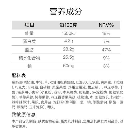 LuckyMan-粉巧奶油蛋糕 商品图5