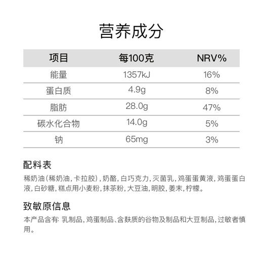 LuckyMan-玉露抹茶芝士慕斯蛋糕 商品图4