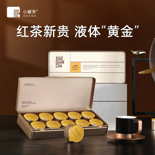 小罐茶 金罐10罐装金骏眉红茶 (10*4g)花果香馥郁 清甜蜜香 商务礼赠 48小时发货 商品图3