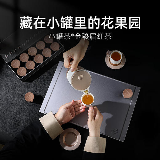 小罐茶 银罐10罐装金骏眉茶(10*4g)  花果香馥郁 口感鲜醇甜爽 48小时发货 商品图2