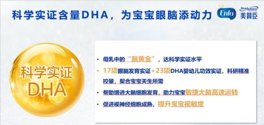 美赞臣NEURO PRO儿童成长奶粉900g 5段 商品图5