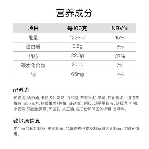 拼图-莫吉托草莓慕斯蛋糕 商品图3
