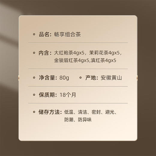 小罐茶 银罐20罐装拼装 (4品类*5罐*4g)（滇红茶+大红袍茶+茉莉花茶+金骏眉红茶）48小时发货 商品图4