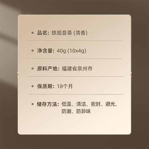 小罐茶 银罐10罐装铁观音茶(清香) (10*4g) 汤色浅金黄 清醇鲜爽  48小时发货 商品图4