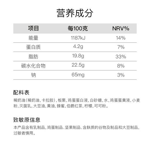 遇·四季-北秋山栗 栗子红茶奶油蛋糕 商品图5