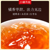 小罐茶  彩标系列陈皮白茶  (120g/24饼) 免洗茶叶 风味纯净 48小时发货 商品缩略图2