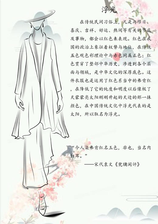 【线上专属】浮光-长款外套（24705382-弗肯红） 商品图1