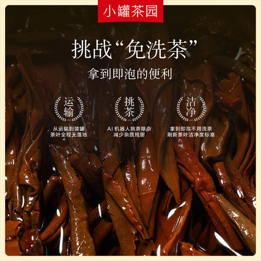 小罐茶  彩标系列滇红茶  125g 免洗茶 红薯香 48小时发货 商品图1