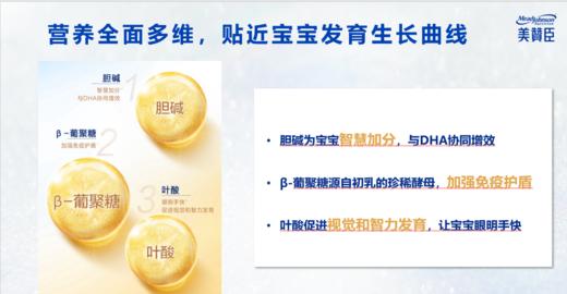 美赞臣NEURO PRO儿童成长奶粉900g 5段 商品图2