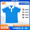 【浅色】深圳小学夏季运动服经典版、升级版、高级版（注意：特惠款不送校徽） 商品缩略图1