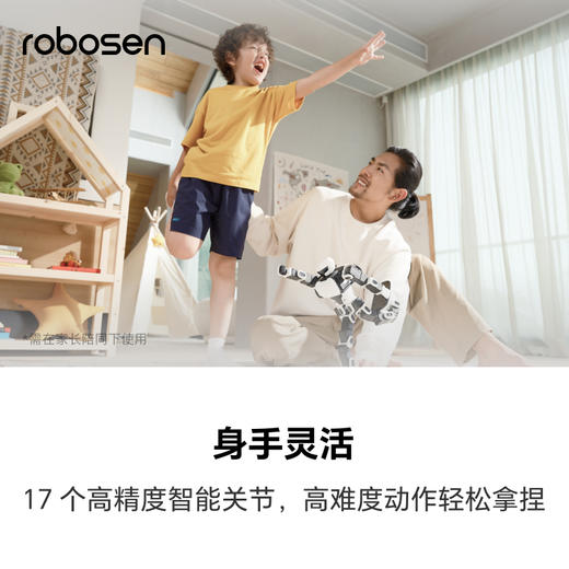 乐森/Robosen 星际侦察兵高科技编程学习送孩子儿童礼物智能机器人 商品图4