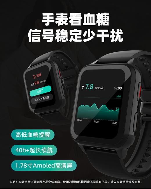 【硅基定制手表】硅基定制手表，直连手表看血糖，远程分享，高低提醒，SIM实体卡，支持定位、语音文字通话，短信和电话等 商品图1