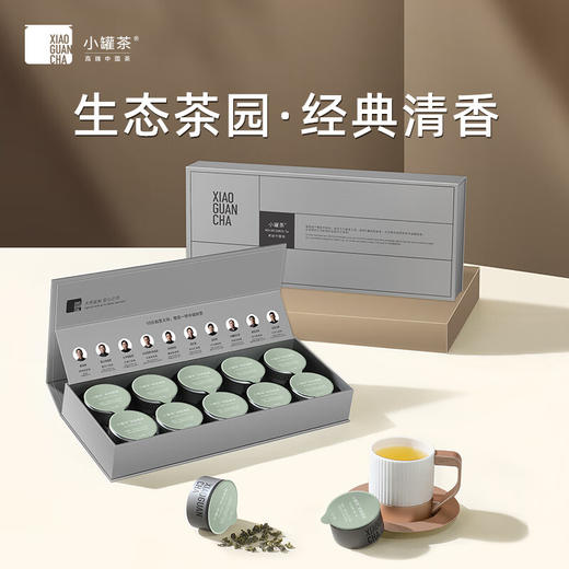 小罐茶 银罐10罐装铁观音茶(清香) (10*4g) 汤色浅金黄 清醇鲜爽  48小时发货 商品图0