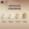 小罐茶 寻迹白茶·组合茶28罐装196g 自饮矜贵 商务礼赠礼盒 48小时发货 商品缩略图3