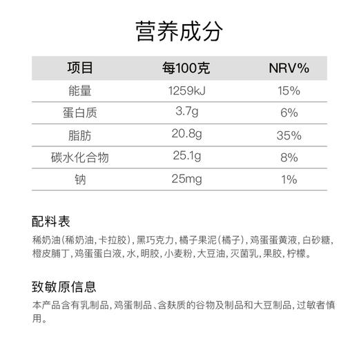 拼图-百香果黑巧慕斯蛋糕 商品图3