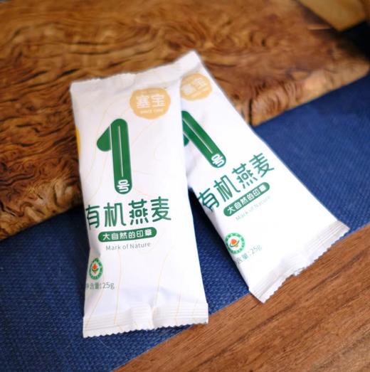 【有机1号燕麦】中国裸燕麦 坚持有机0添加 专注燕麦产业25年“绿色”“有机”双重认证600项农药残留检测0检出 商品图4