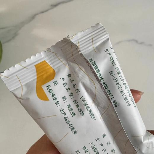 【有机1号燕麦】中国裸燕麦 坚持有机0添加 专注燕麦产业25年“绿色”“有机”双重认证600项农药残留检测0检出 商品图5