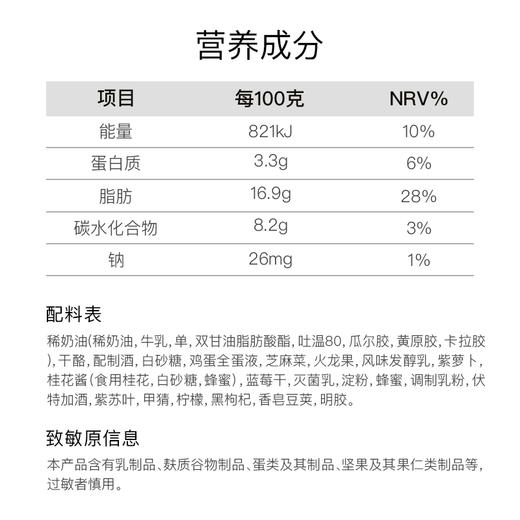 牡丹女士 东方香调 酒冻慕斯蛋糕 商品图5
