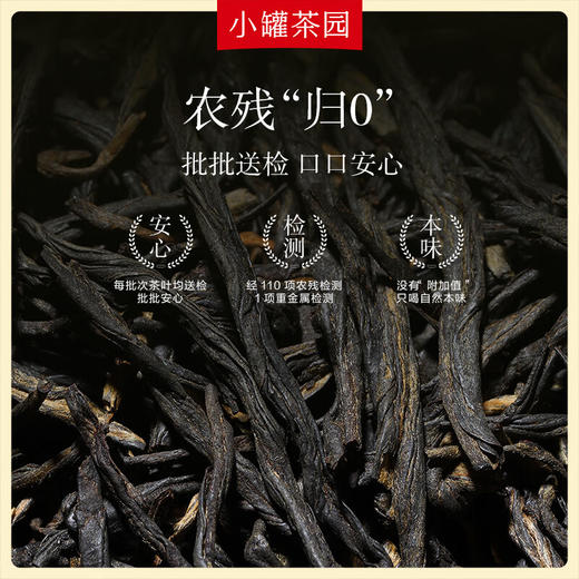 小罐茶  彩标系列滇红茶  125g 免洗茶 红薯香 48小时发货 商品图4
