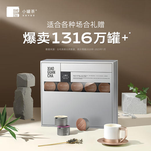 小罐茶 银罐20罐装拼装 (4品类*5罐*4g)（滇红茶+大红袍茶+茉莉花茶+金骏眉红茶）48小时发货 商品图1