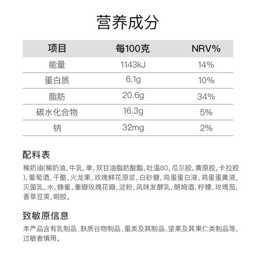 致爱-钟情 表白/求婚 玫瑰酒冻慕斯蛋糕 商品图5