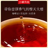 小罐茶  金标系列大红袍茶 65g 免洗茶 百花香 木质香 48小时发货 商品缩略图3