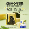 【VIP频道】奶酪博士≥30%奶酪夹心海苔脆20g*3袋/6袋 宝宝高钙零食 商品缩略图1