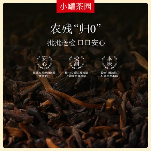 小罐茶  彩标系列普洱熟茶  160g 免洗茶 风味纯净 48小时发货 商品图4