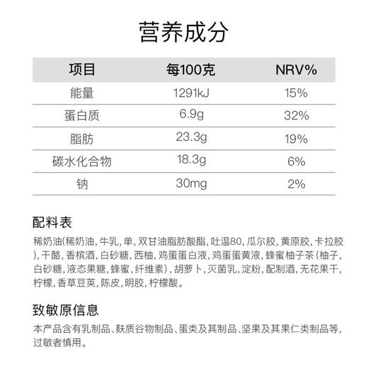 致爱-沉醉 纪念日/婚礼 香槟酒冻慕斯蛋糕 商品图5