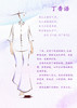 丁香语-衬衫（24710656-山矾） 商品缩略图1