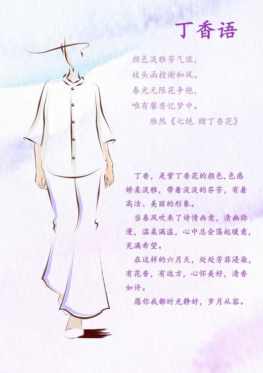 丁香语-衬衫（24710656-山矾） 商品图1