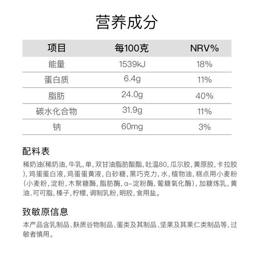 黑色堡垒 榛果黑巧蛋糕 奶油慕斯蛋糕 商品图3