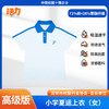 【浅色】深圳小学夏季运动服经典版、升级版、高级版（注意：特惠款不送校徽） 商品缩略图2