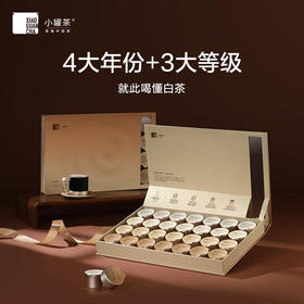 小罐茶 寻迹白茶·组合茶28罐装196g 自饮矜贵 商务礼赠礼盒 48小时发货