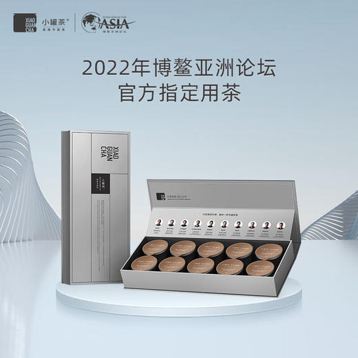 小罐茶 银罐10罐装大红袍茶(10*4g)醇厚回甘 有余香  48小时发货 商品图0