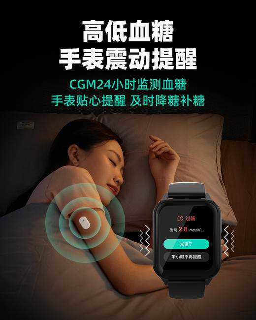 【硅基定制手表】硅基定制手表，直连手表看血糖，远程分享，高低提醒，SIM实体卡，支持定位、语音文字通话，短信和电话等 商品图2