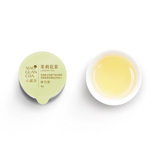 小罐茶 银罐10罐装茉莉花茶 (10*4g)汤色浅黄绿明亮 口感鲜醇  48小时发货 商品图7