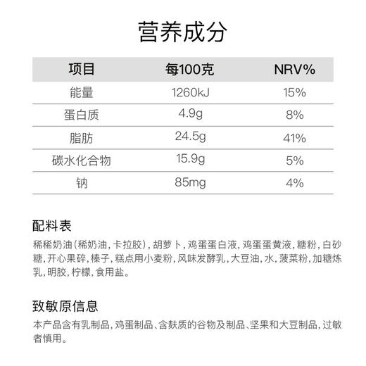 拔萝卜 坚果奶油慕斯蛋糕 商品图1
