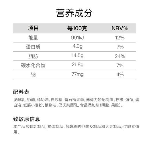 拼图-莫吉托草莓慕斯蛋糕 商品图4