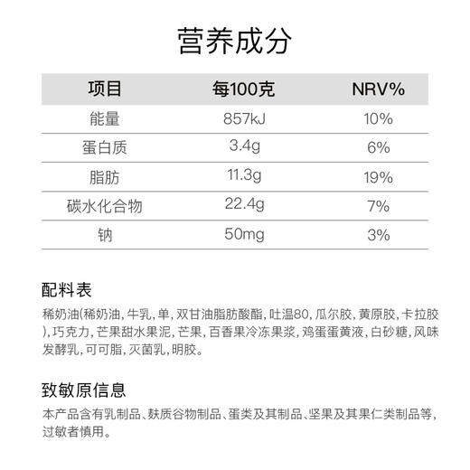 最佳拍档 芒果/西番莲 水果生日蛋糕 商品图4